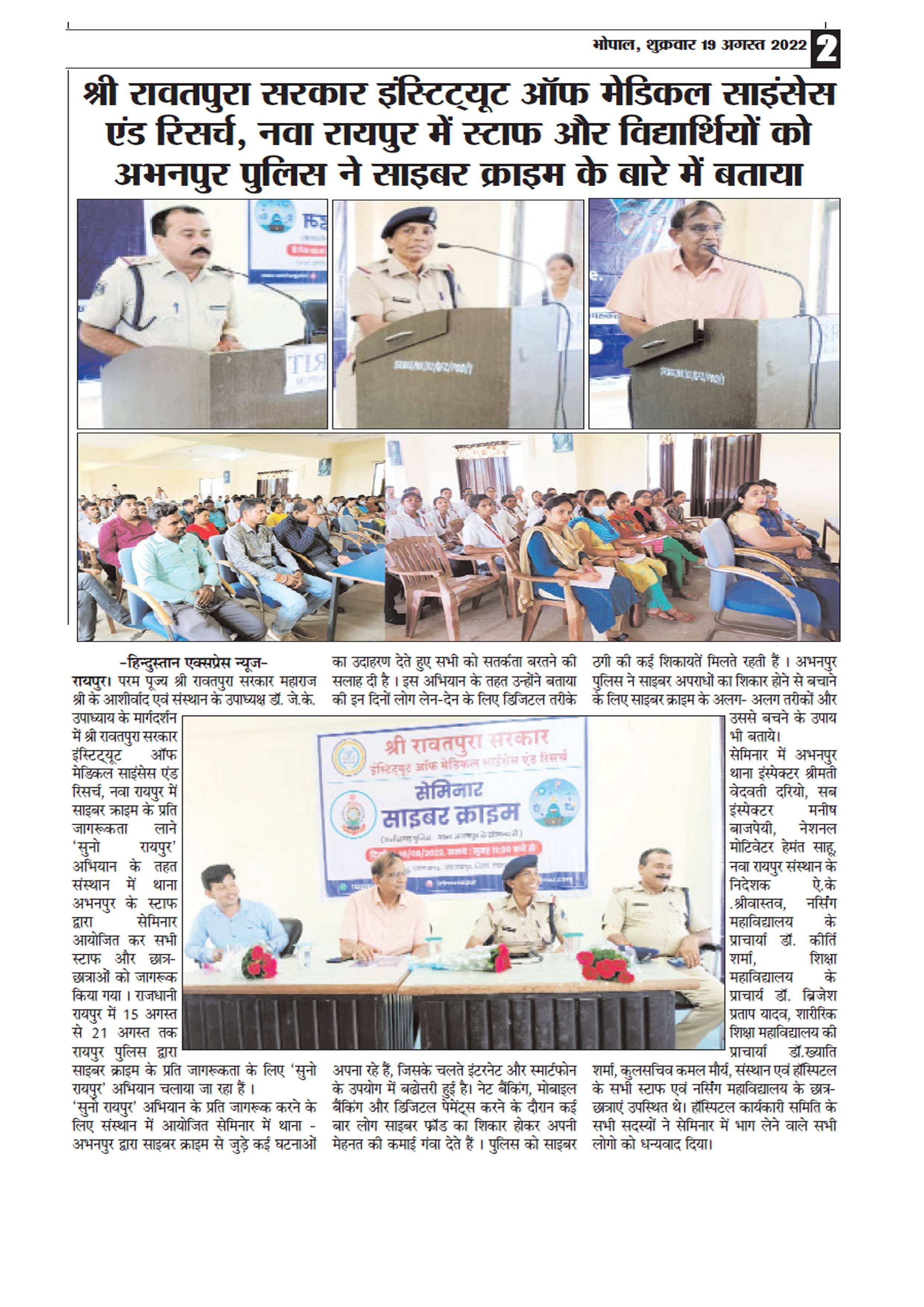 Cyber Crime Awareness Program's image